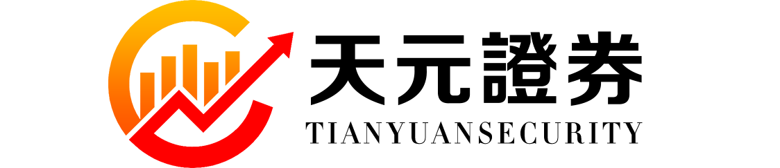 天元证券官网 - 网上股票配资注册_正规炒股官网杠杆开户